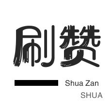王者亲密度卡盟